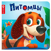 Книга Счастье в пути Питомцы Malamalama 1